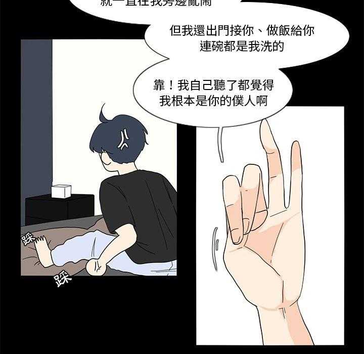 《鱼缸中的花园》漫画最新章节第135话 135_理由免费下拉式在线观看章节第【14】张图片