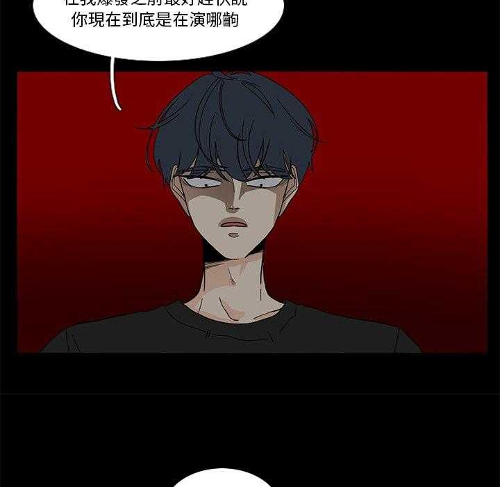 《鱼缸中的花园》漫画最新章节第135话 135_理由免费下拉式在线观看章节第【16】张图片