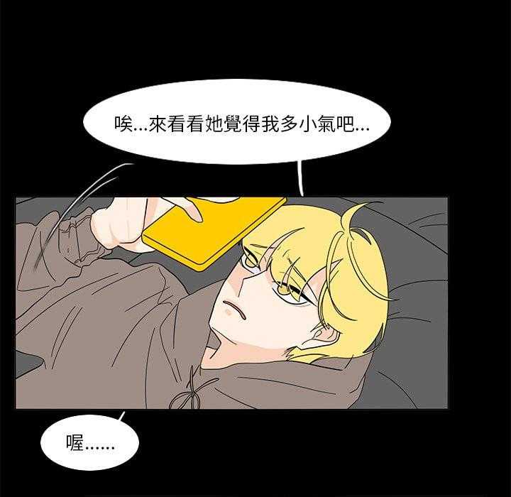 《鱼缸中的花园》漫画最新章节第135话 135_理由免费下拉式在线观看章节第【2】张图片