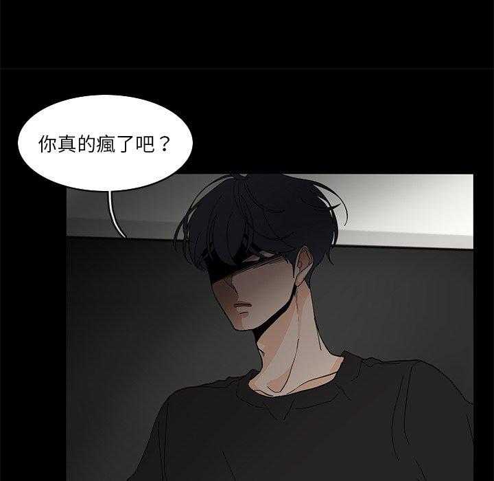 《鱼缸中的花园》漫画最新章节第136话 136_谈一下免费下拉式在线观看章节第【15】张图片