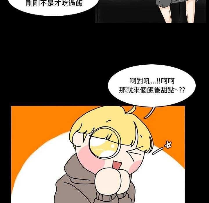 《鱼缸中的花园》漫画最新章节第136话 136_谈一下免费下拉式在线观看章节第【24】张图片