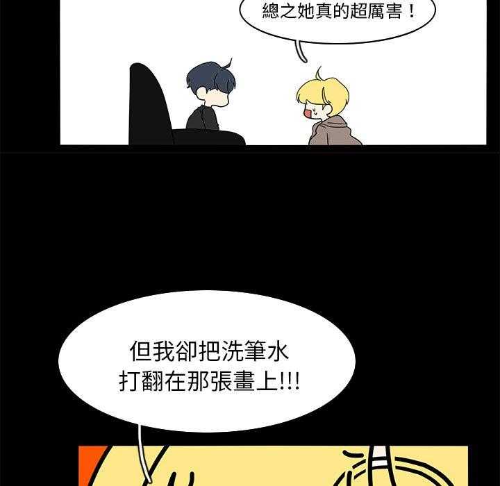 《鱼缸中的花园》漫画最新章节第136话 136_谈一下免费下拉式在线观看章节第【9】张图片