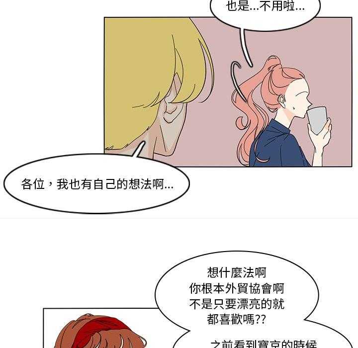 《鱼缸中的花园》漫画最新章节第139话 139_比我更早免费下拉式在线观看章节第【26】张图片