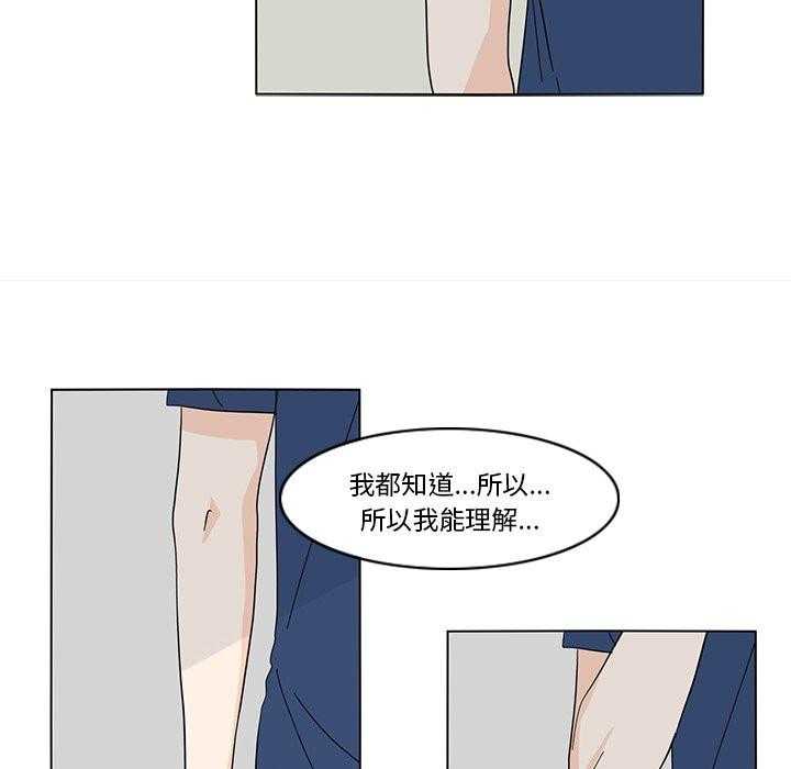 《鱼缸中的花园》漫画最新章节第140话 140_好丢人免费下拉式在线观看章节第【11】张图片