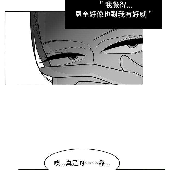 《鱼缸中的花园》漫画最新章节第141话 141_门口免费下拉式在线观看章节第【11】张图片