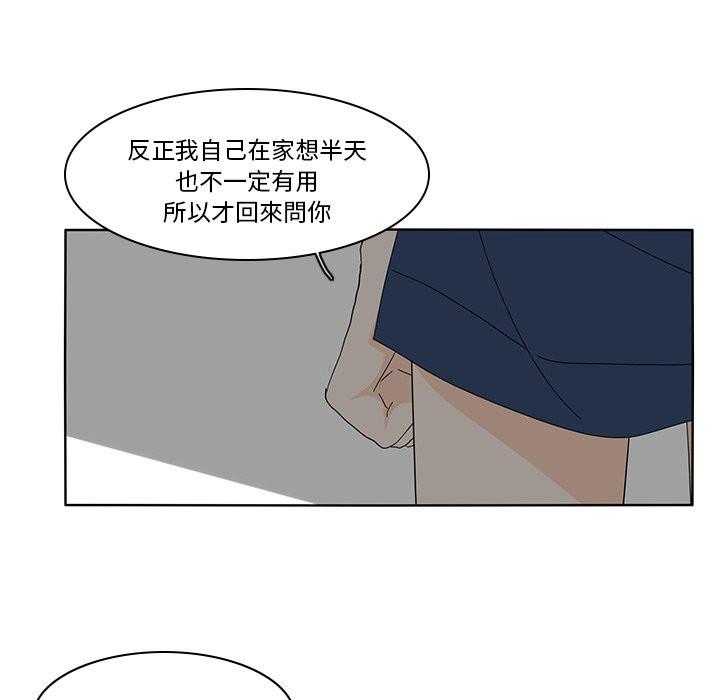 《鱼缸中的花园》漫画最新章节第142话 142_拒绝免费下拉式在线观看章节第【26】张图片