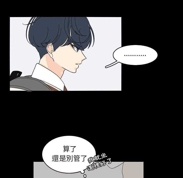 《鱼缸中的花园》漫画最新章节第144话 144_睡不着免费下拉式在线观看章节第【2】张图片