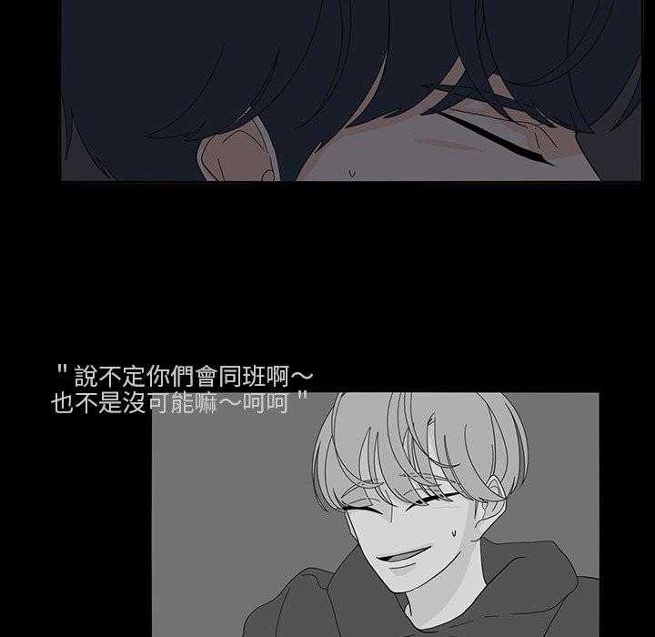 《鱼缸中的花园》漫画最新章节第144话 144_睡不着免费下拉式在线观看章节第【14】张图片