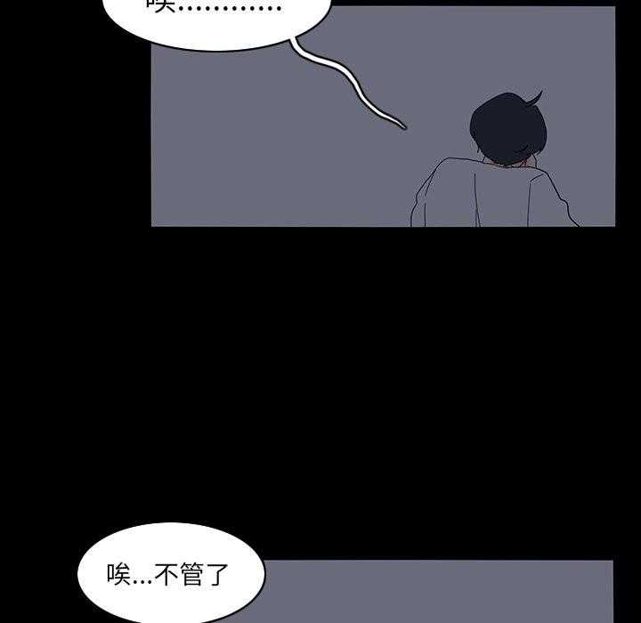 《鱼缸中的花园》漫画最新章节第144话 144_睡不着免费下拉式在线观看章节第【10】张图片