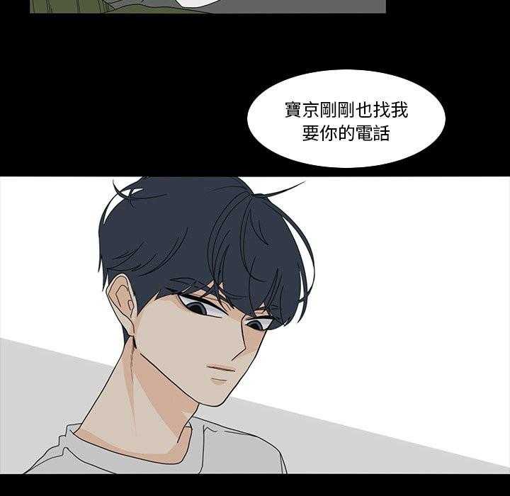 《鱼缸中的花园》漫画最新章节第147话 147_在意免费下拉式在线观看章节第【2】张图片