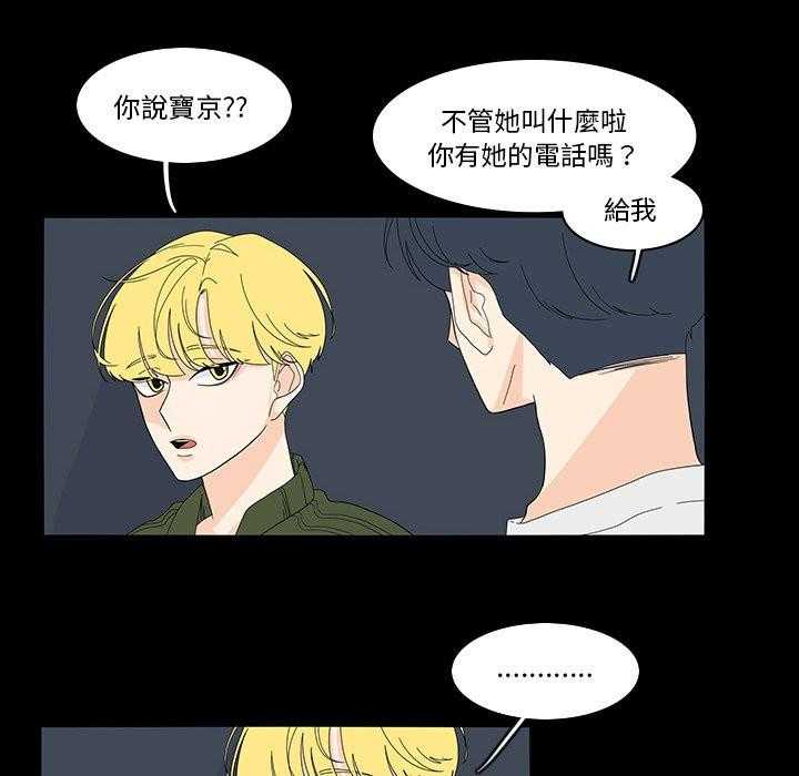 《鱼缸中的花园》漫画最新章节第147话 147_在意免费下拉式在线观看章节第【5】张图片