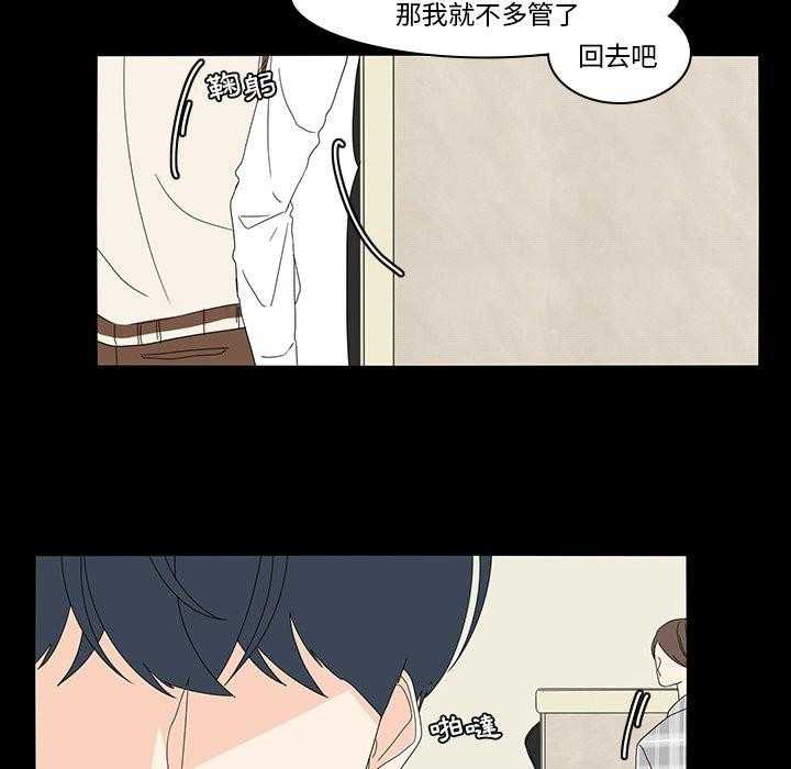 《鱼缸中的花园》漫画最新章节第147话 147_在意免费下拉式在线观看章节第【22】张图片