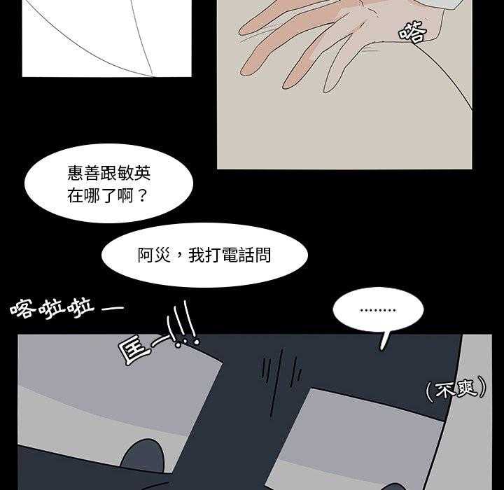 《鱼缸中的花园》漫画最新章节第148话 148_偷偷地免费下拉式在线观看章节第【11】张图片