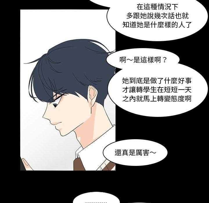 《鱼缸中的花园》漫画最新章节第148话 148_偷偷地免费下拉式在线观看章节第【16】张图片