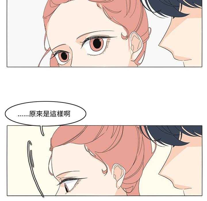 《鱼缸中的花园》漫画最新章节第150话 150_一定很在乎你免费下拉式在线观看章节第【14】张图片