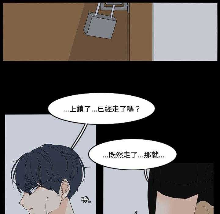 《鱼缸中的花园》漫画最新章节第150话 150_一定很在乎你免费下拉式在线观看章节第【31】张图片