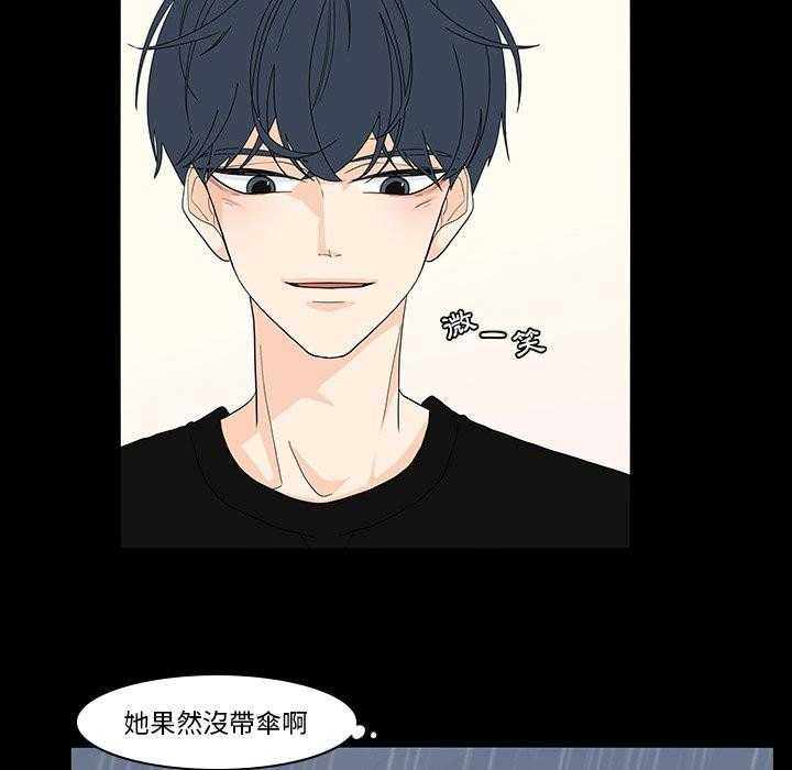 《鱼缸中的花园》漫画最新章节第150话 150_一定很在乎你免费下拉式在线观看章节第【26】张图片