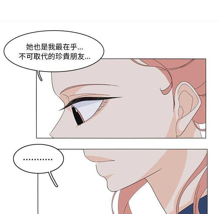 《鱼缸中的花园》漫画最新章节第150话 150_一定很在乎你免费下拉式在线观看章节第【8】张图片