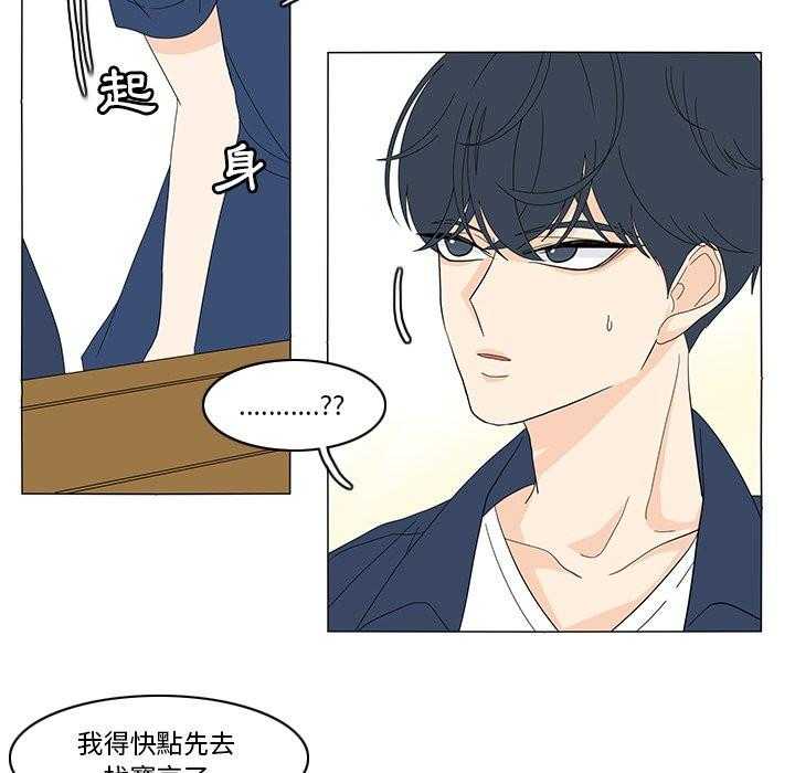 《鱼缸中的花园》漫画最新章节第150话 150_一定很在乎你免费下拉式在线观看章节第【6】张图片