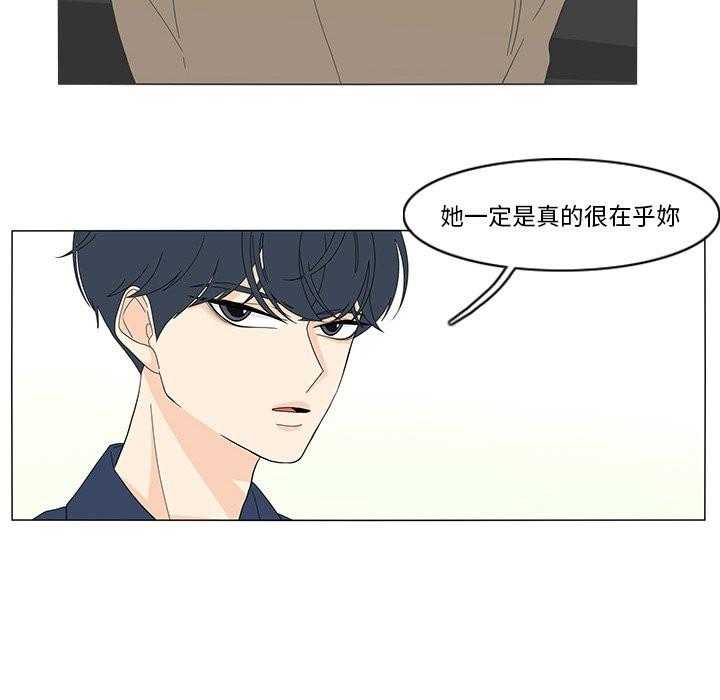 《鱼缸中的花园》漫画最新章节第150话 150_一定很在乎你免费下拉式在线观看章节第【10】张图片