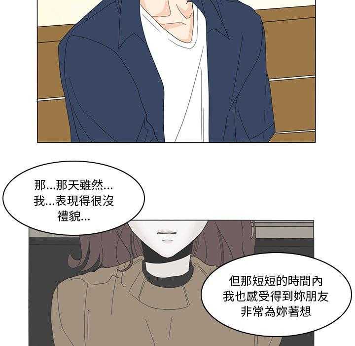 《鱼缸中的花园》漫画最新章节第150话 150_一定很在乎你免费下拉式在线观看章节第【11】张图片