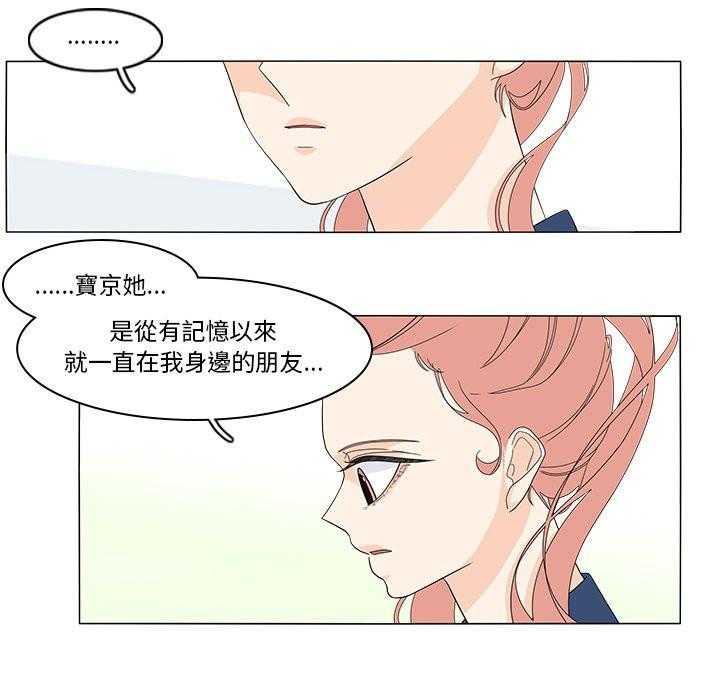 《鱼缸中的花园》漫画最新章节第150话 150_一定很在乎你免费下拉式在线观看章节第【9】张图片