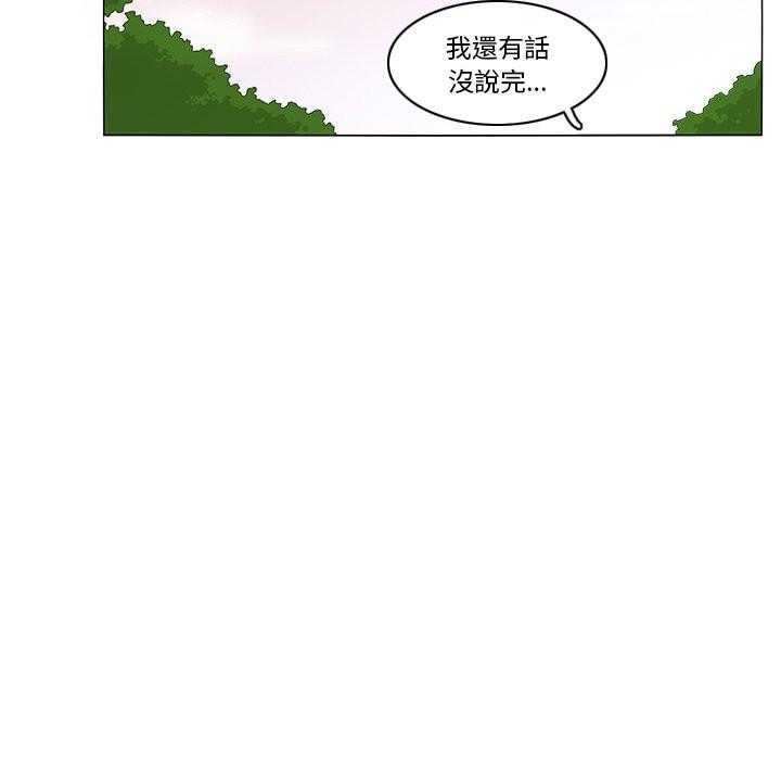 《鱼缸中的花园》漫画最新章节第150话 150_一定很在乎你免费下拉式在线观看章节第【1】张图片