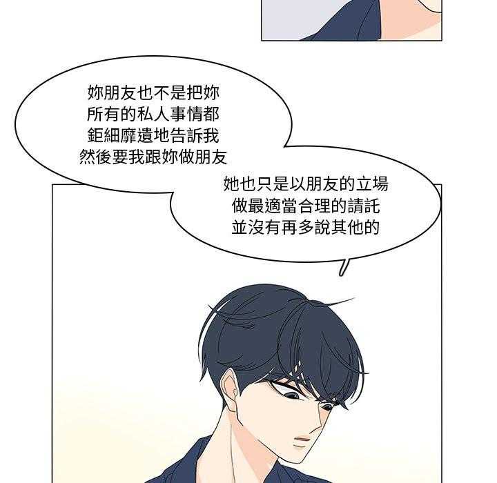 《鱼缸中的花园》漫画最新章节第150话 150_一定很在乎你免费下拉式在线观看章节第【12】张图片