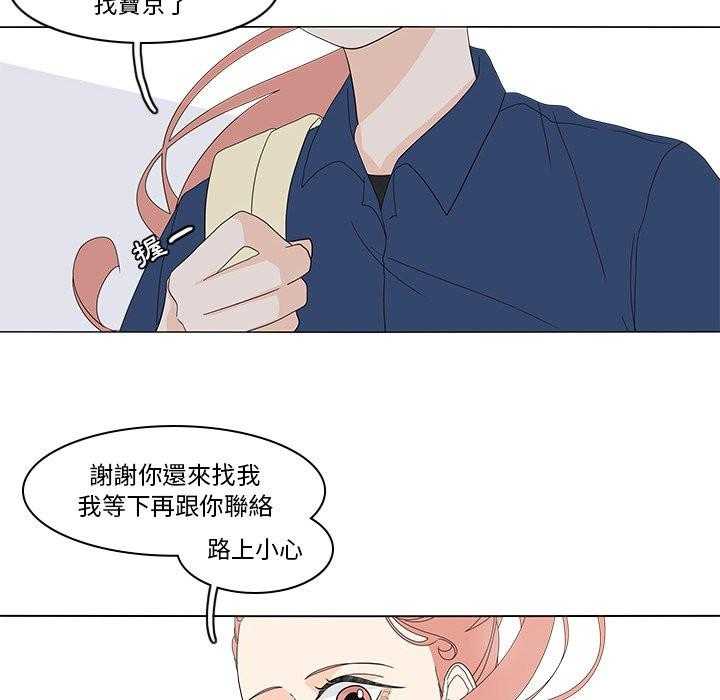 《鱼缸中的花园》漫画最新章节第150话 150_一定很在乎你免费下拉式在线观看章节第【5】张图片