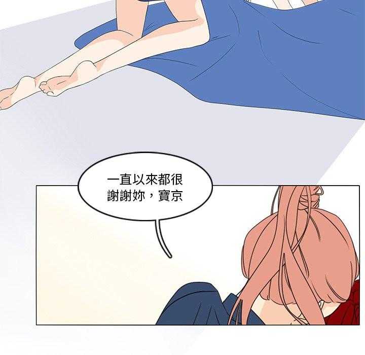 《鱼缸中的花园》漫画最新章节第151话 151_谢谢你免费下拉式在线观看章节第【4】张图片