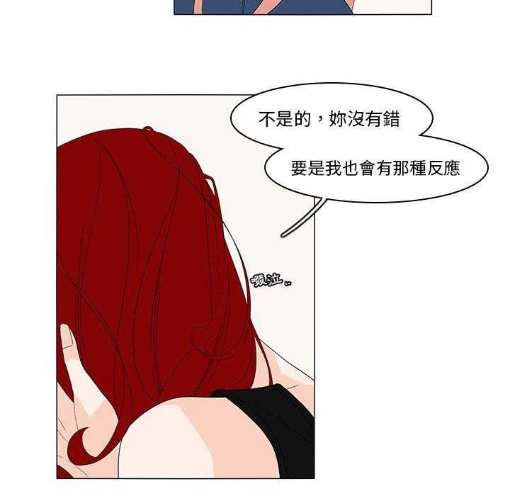 《鱼缸中的花园》漫画最新章节第151话 151_谢谢你免费下拉式在线观看章节第【12】张图片