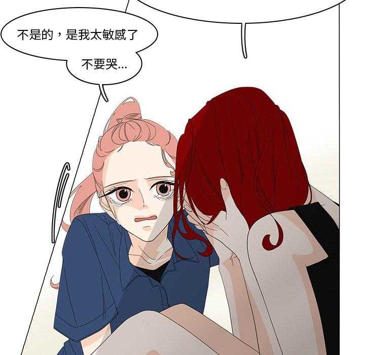 《鱼缸中的花园》漫画最新章节第151话 151_谢谢你免费下拉式在线观看章节第【14】张图片