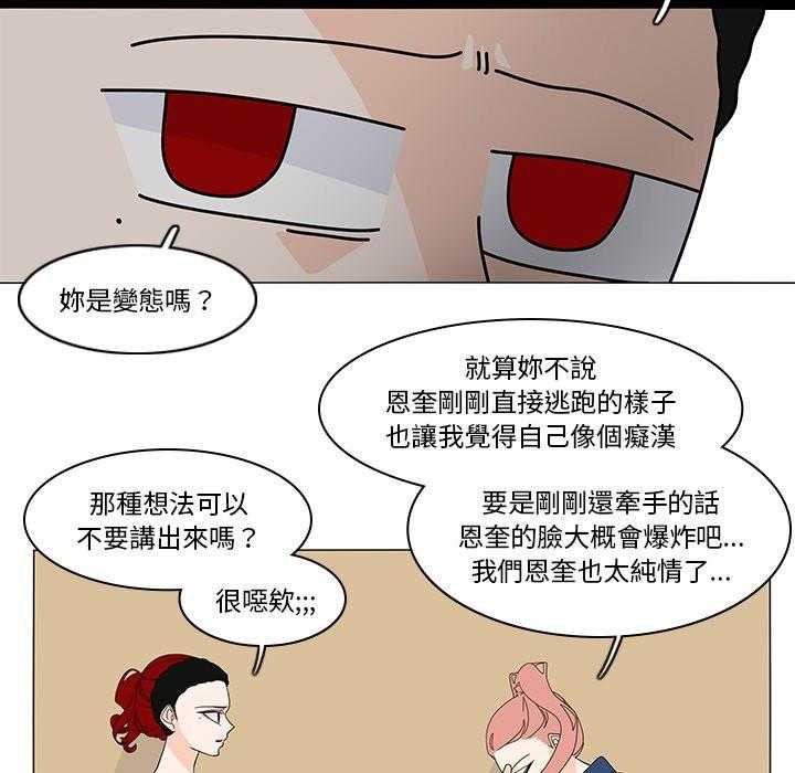 《鱼缸中的花园》漫画最新章节第153话 153_他好可爱免费下拉式在线观看章节第【14】张图片