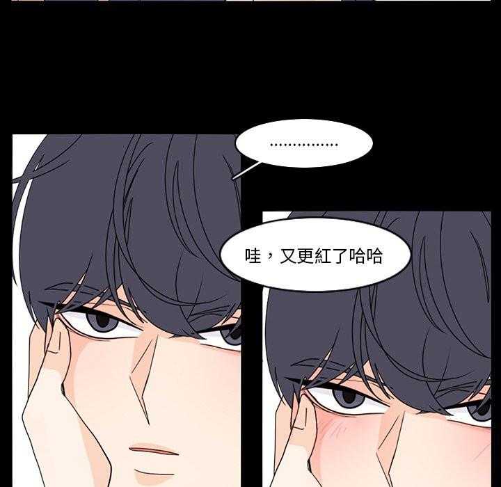 《鱼缸中的花园》漫画最新章节第153话 153_他好可爱免费下拉式在线观看章节第【18】张图片