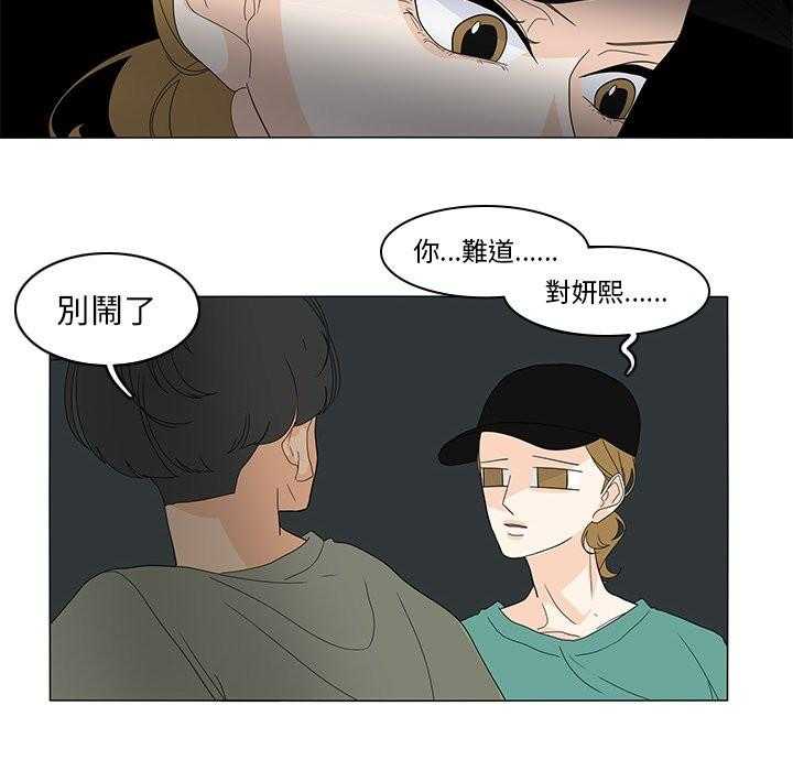 《鱼缸中的花园》漫画最新章节第153话 153_他好可爱免费下拉式在线观看章节第【1】张图片