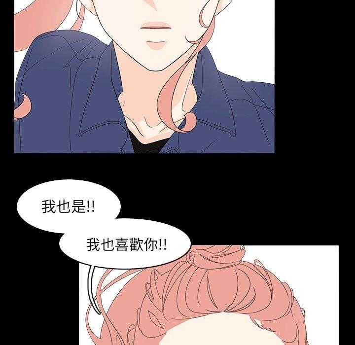 《鱼缸中的花园》漫画最新章节第153话 153_他好可爱免费下拉式在线观看章节第【25】张图片