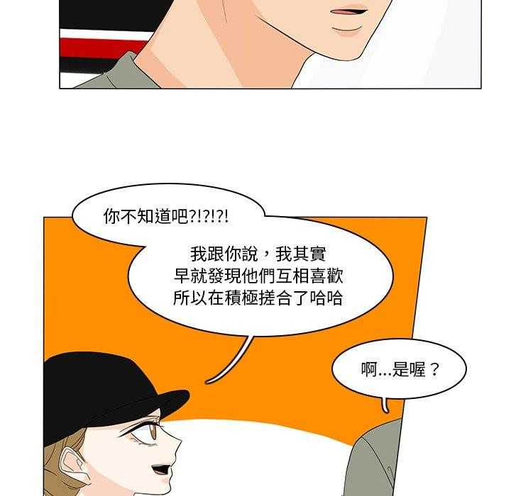 《鱼缸中的花园》漫画最新章节第153话 153_他好可爱免费下拉式在线观看章节第【5】张图片