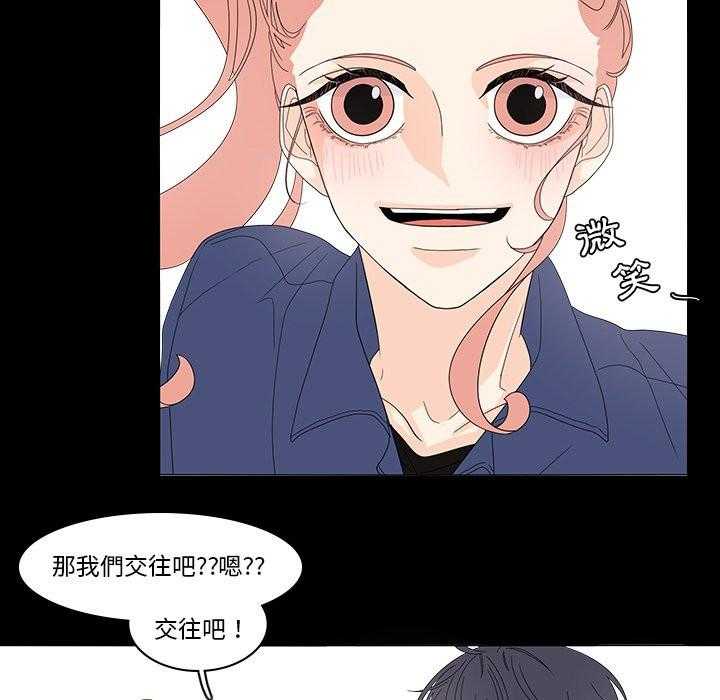 《鱼缸中的花园》漫画最新章节第153话 153_他好可爱免费下拉式在线观看章节第【24】张图片