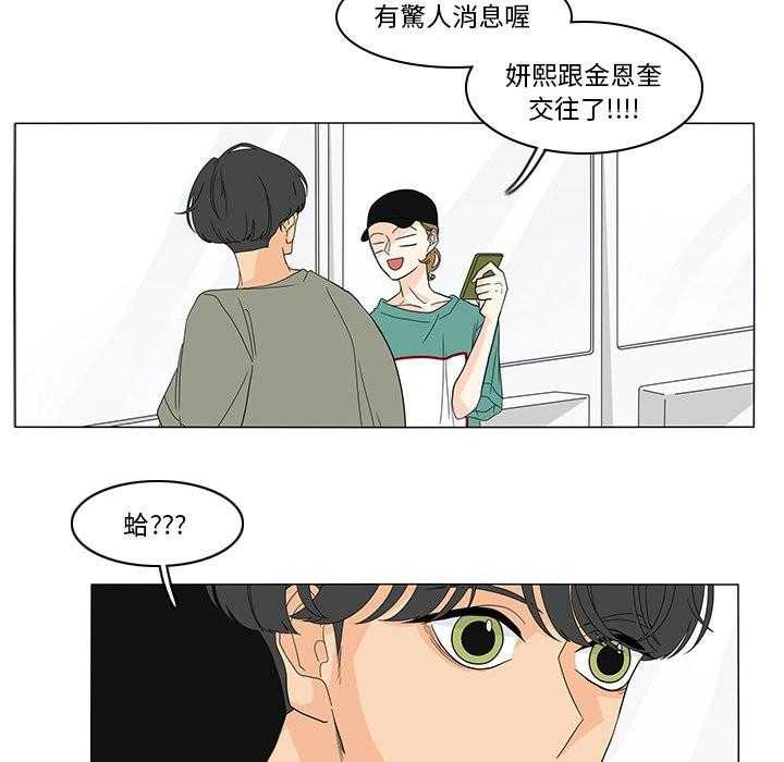 《鱼缸中的花园》漫画最新章节第153话 153_他好可爱免费下拉式在线观看章节第【6】张图片