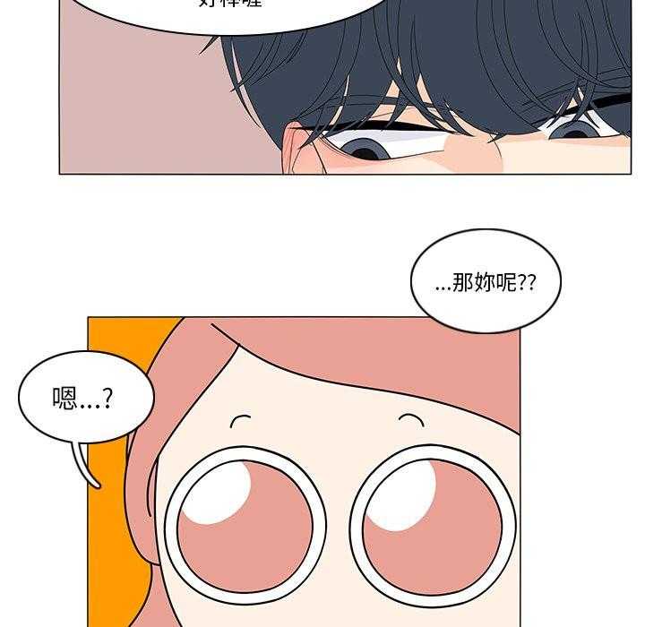 《鱼缸中的花园》漫画最新章节第155话 155_你是第一个免费下拉式在线观看章节第【5】张图片