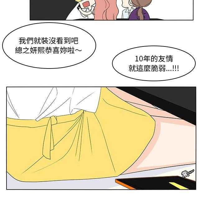 《鱼缸中的花园》漫画最新章节第155话 155_你是第一个免费下拉式在线观看章节第【20】张图片