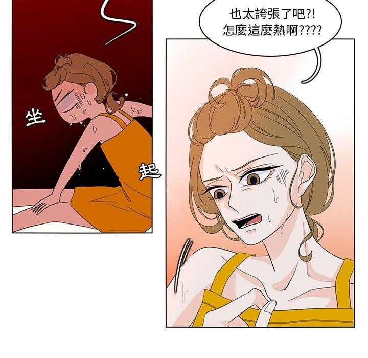 《鱼缸中的花园》漫画最新章节第156话 156_大热天免费下拉式在线观看章节第【25】张图片