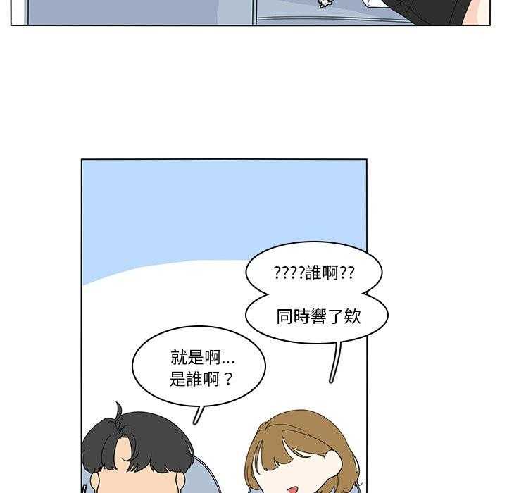 《鱼缸中的花园》漫画最新章节第156话 156_大热天免费下拉式在线观看章节第【5】张图片