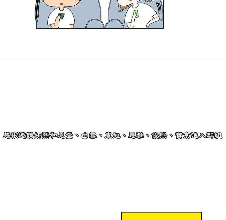 《鱼缸中的花园》漫画最新章节第156话 156_大热天免费下拉式在线观看章节第【4】张图片