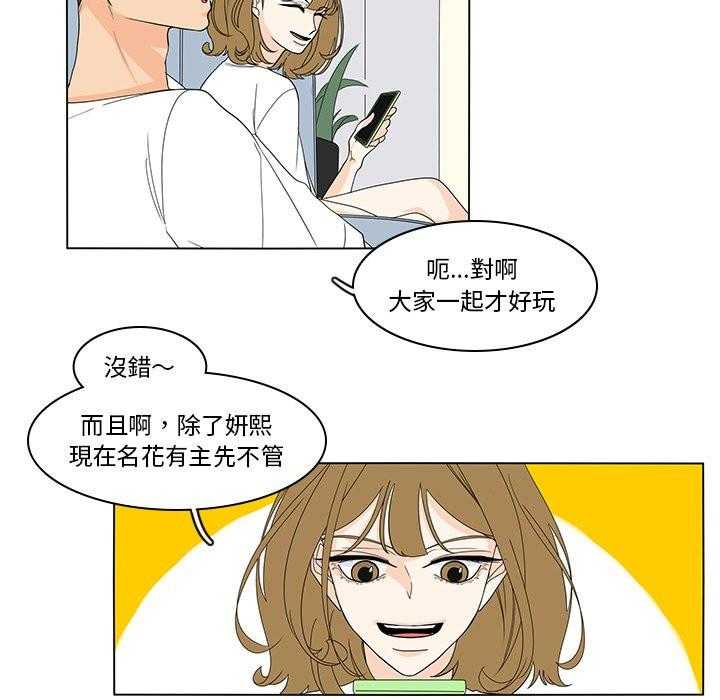 《鱼缸中的花园》漫画最新章节第157话 157_心动免费下拉式在线观看章节第【13】张图片