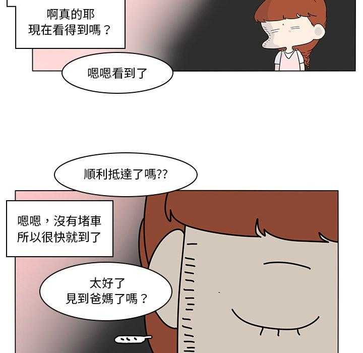 《鱼缸中的花园》漫画最新章节第158话 158_游戏免费下拉式在线观看章节第【2】张图片