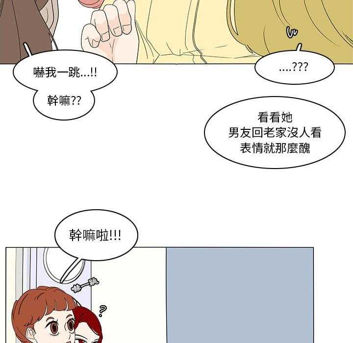 《鱼缸中的花园》漫画最新章节第158话 158_游戏免费下拉式在线观看章节第【10】张图片