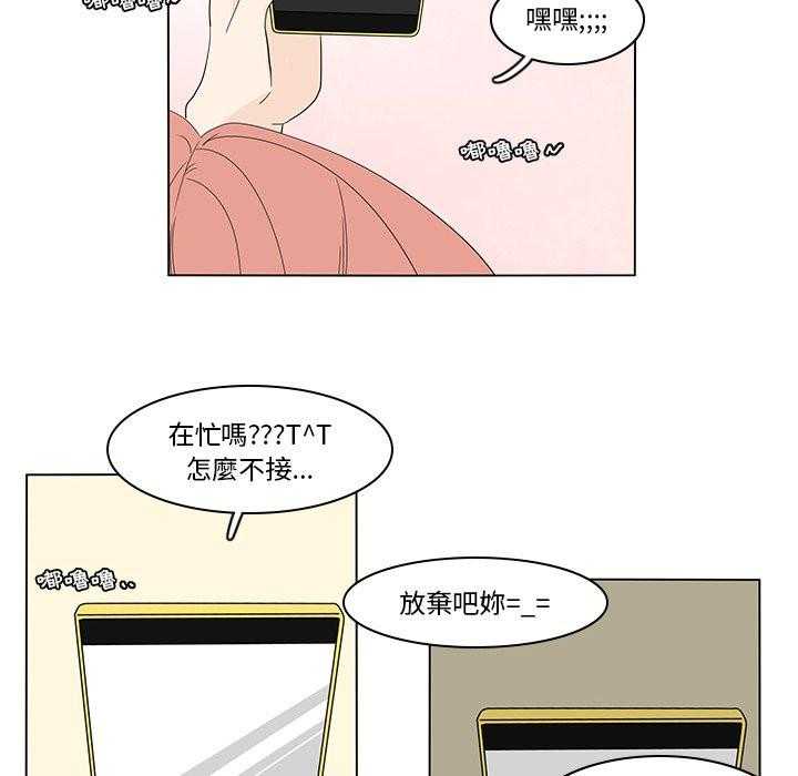 《鱼缸中的花园》漫画最新章节第158话 158_游戏免费下拉式在线观看章节第【5】张图片