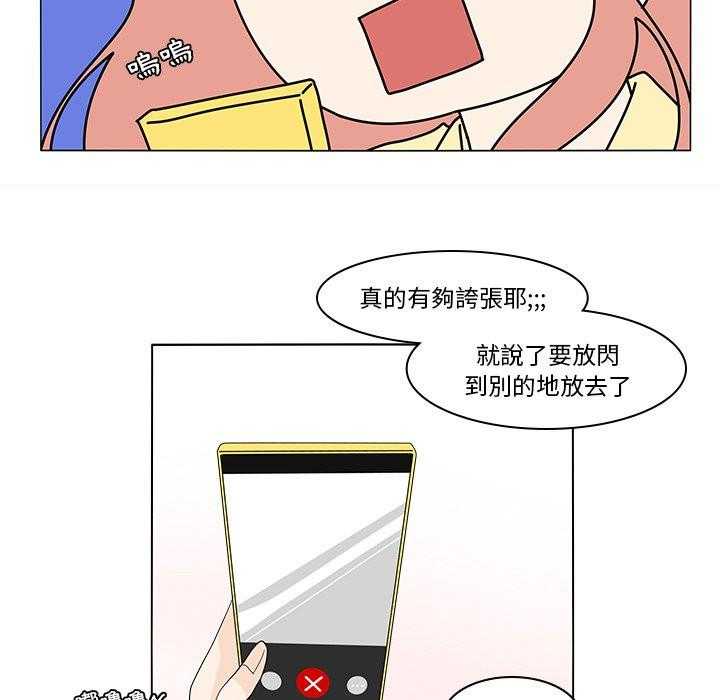 《鱼缸中的花园》漫画最新章节第158话 158_游戏免费下拉式在线观看章节第【6】张图片