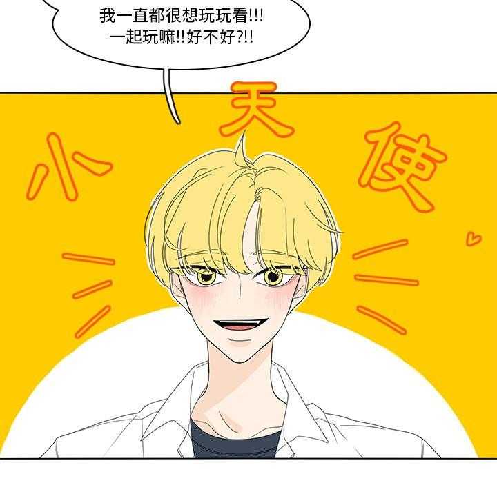 《鱼缸中的花园》漫画最新章节第158话 158_游戏免费下拉式在线观看章节第【20】张图片